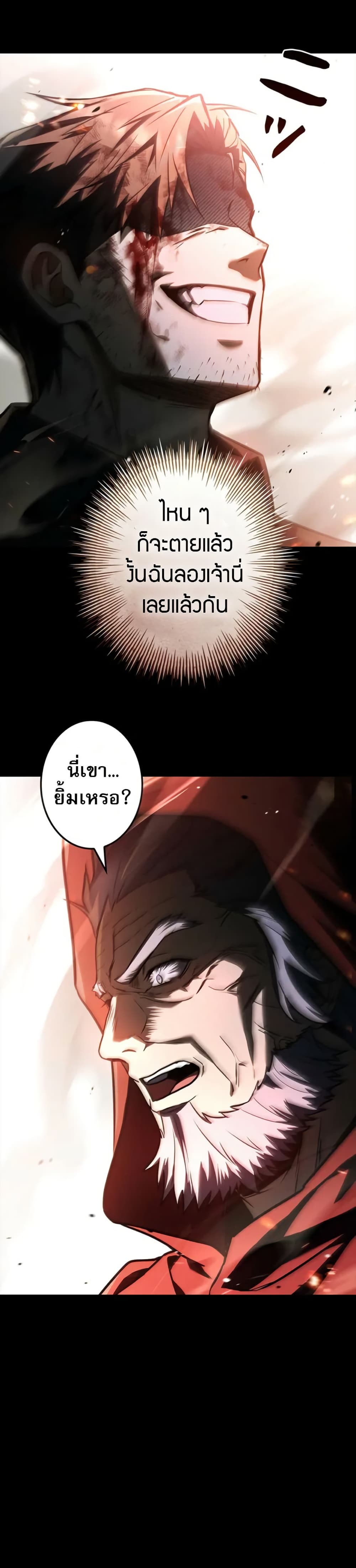 The Saint Levels Up Through Necromancy page 23