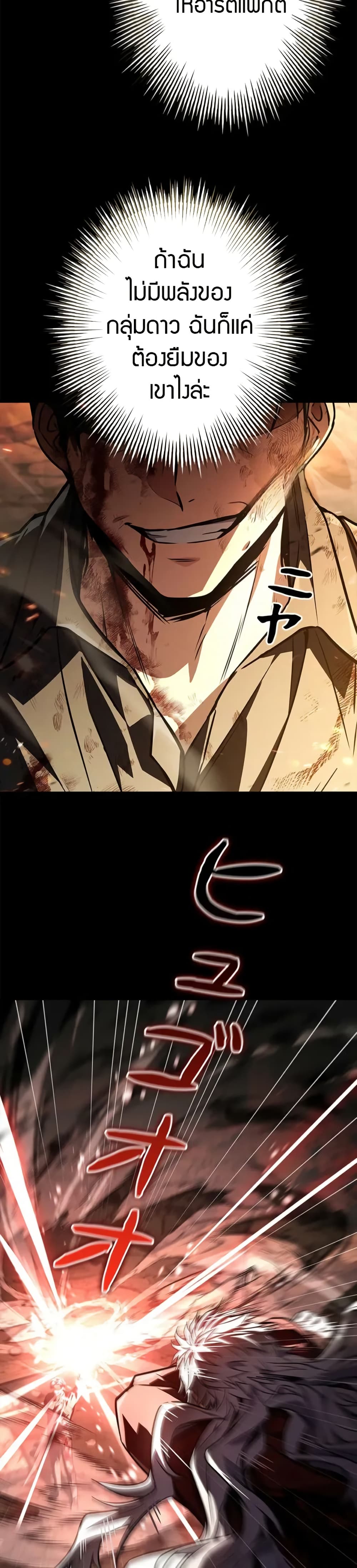 The Saint Levels Up Through Necromancy page 27