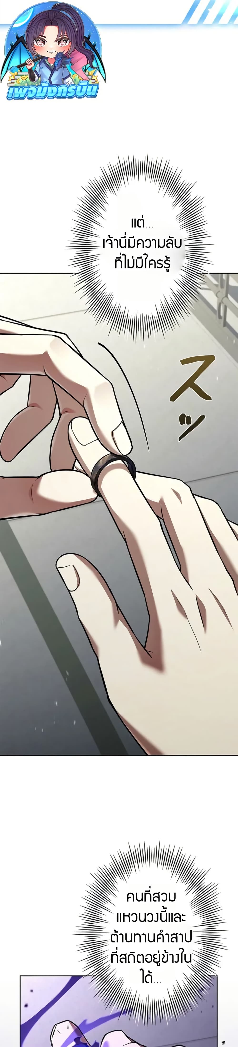 The Saint Levels Up Through Necromancy page 47