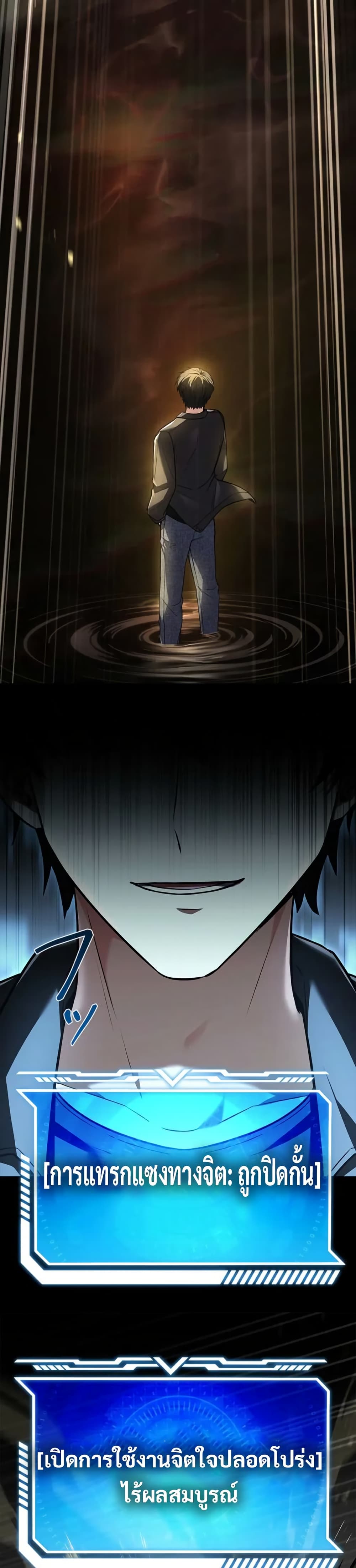 The Saint Levels Up Through Necromancy page 55