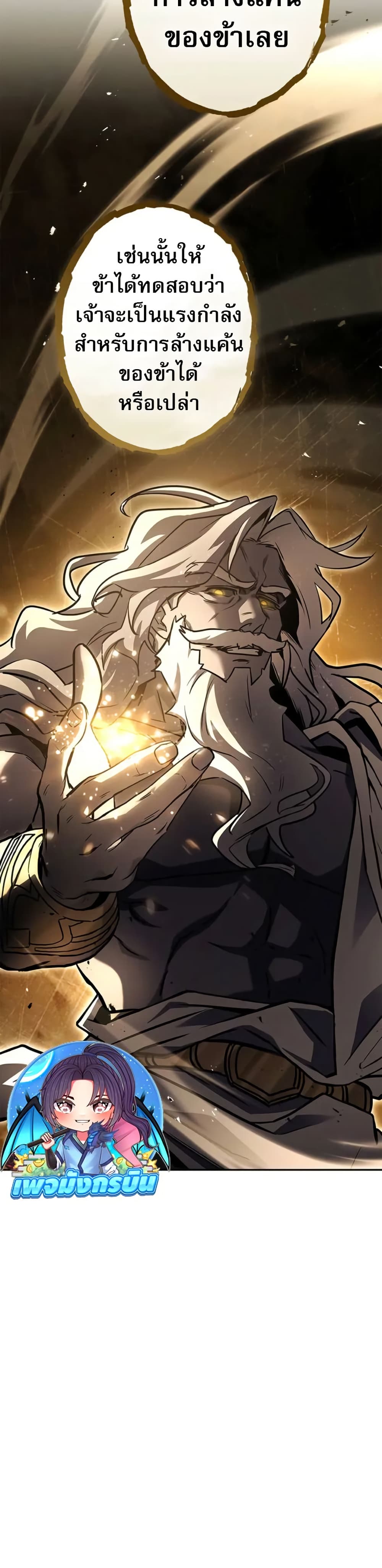 The Saint Levels Up Through Necromancy page 38