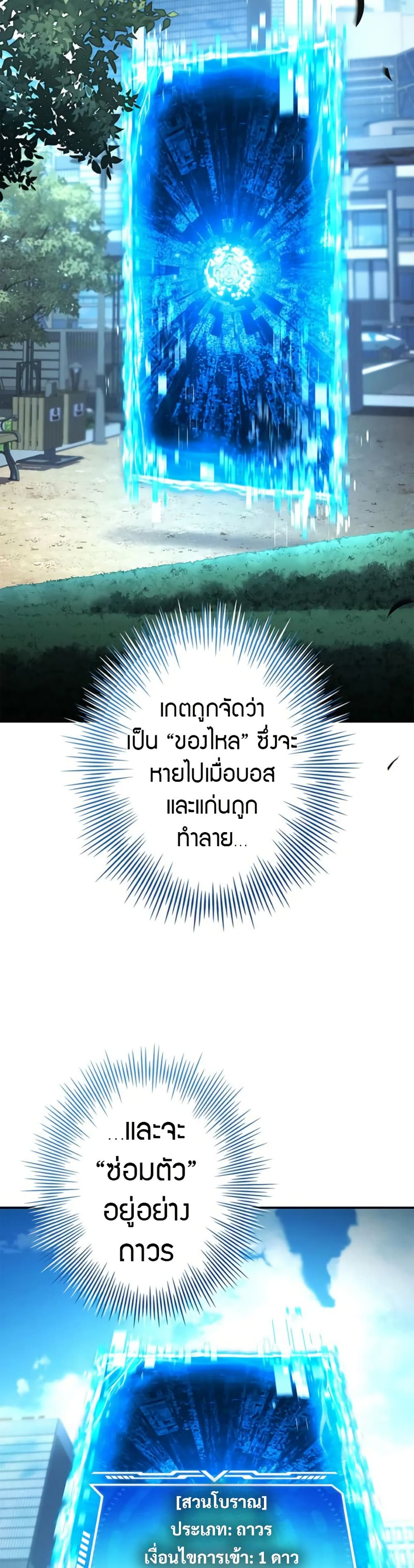 The Saint Levels Up Through Necromancy page 2