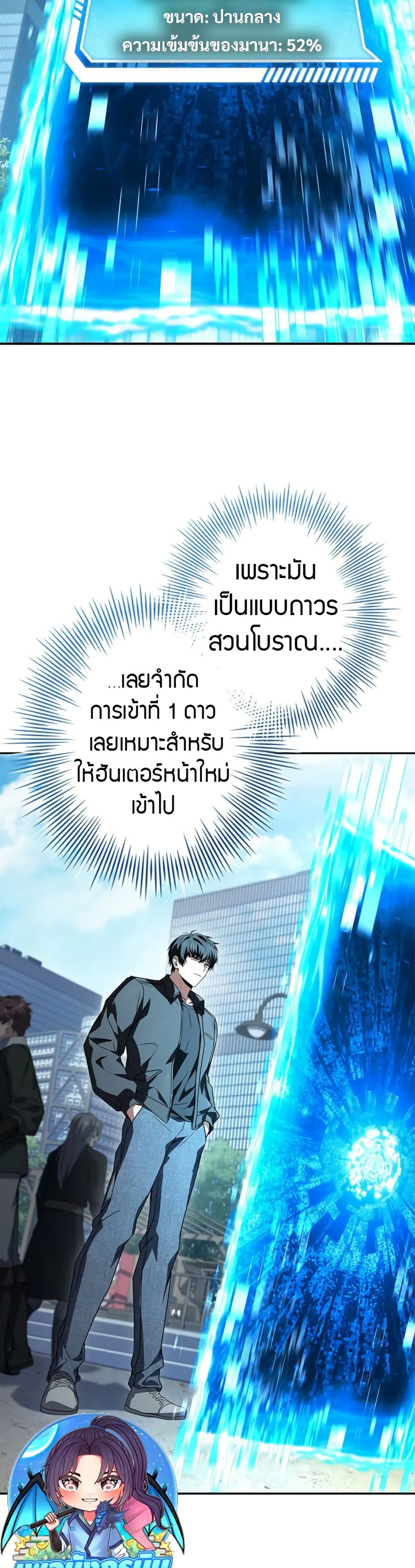 The Saint Levels Up Through Necromancy page 3