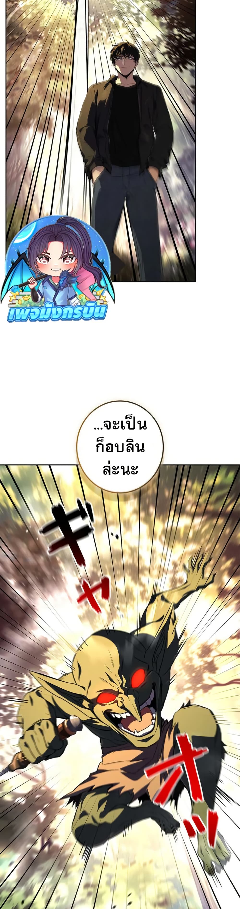 The Saint Levels Up Through Necromancy page 13