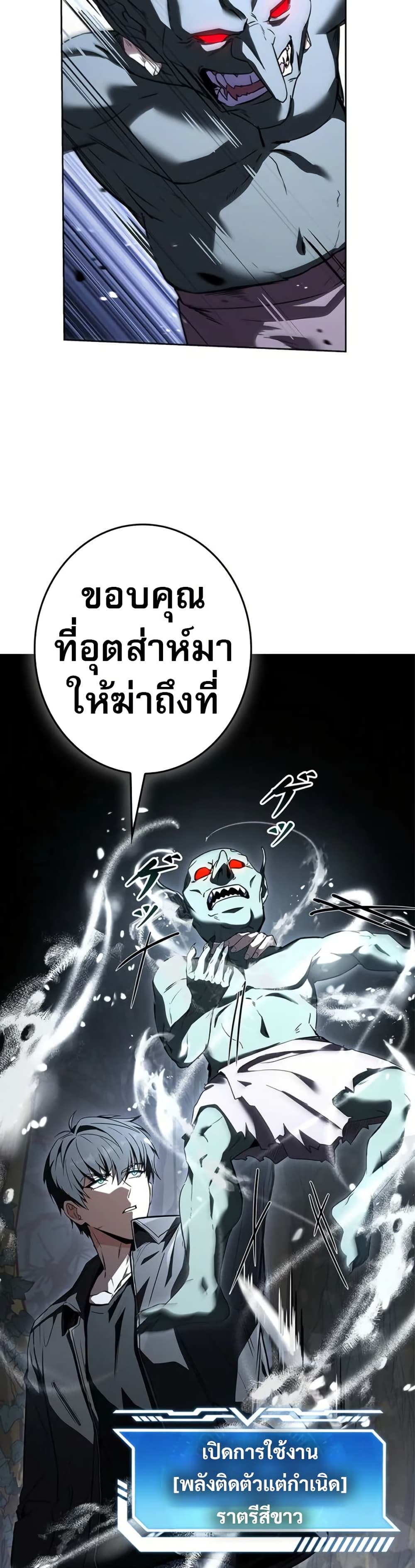 The Saint Levels Up Through Necromancy page 15
