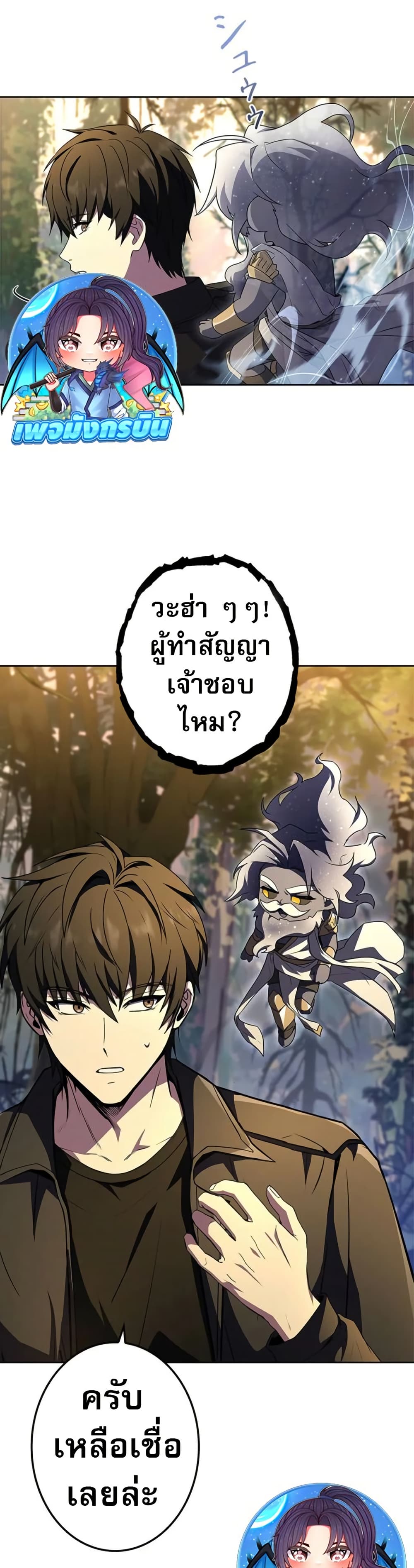 The Saint Levels Up Through Necromancy page 22