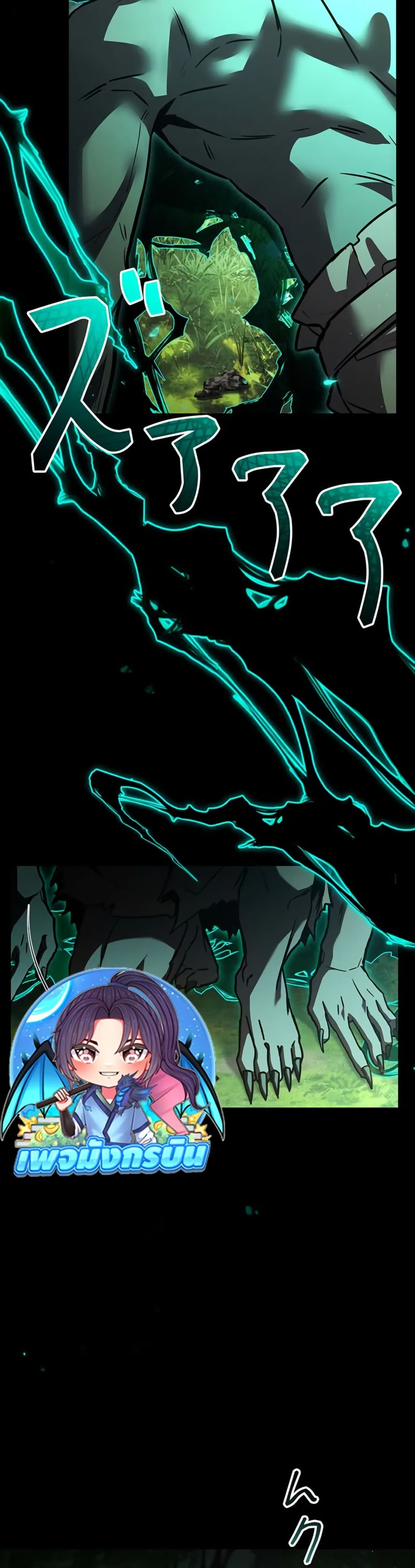 The Saint Levels Up Through Necromancy page 27