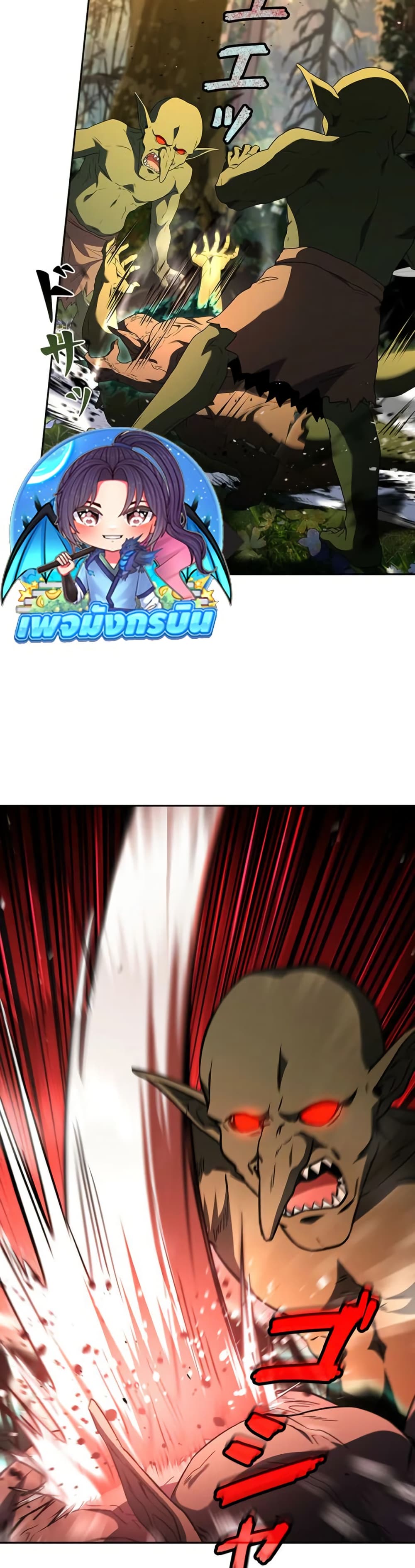 The Saint Levels Up Through Necromancy page 34
