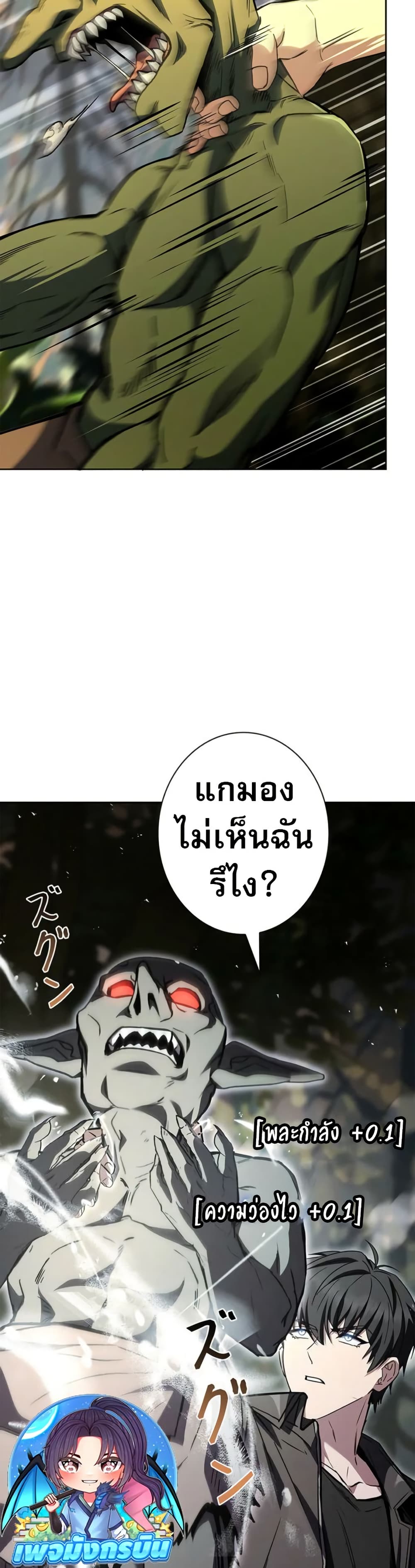 The Saint Levels Up Through Necromancy page 36