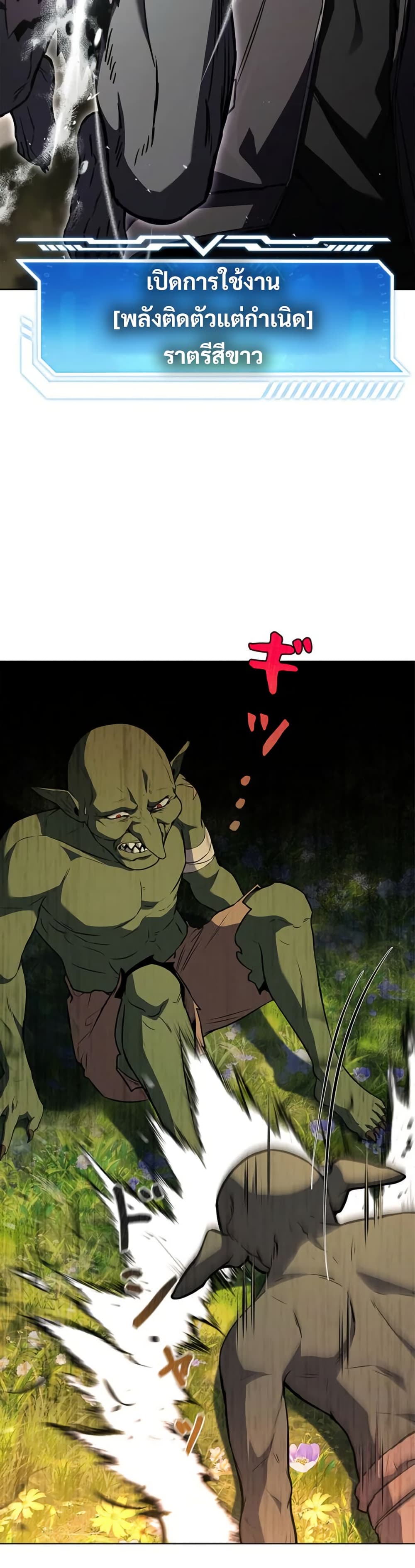 The Saint Levels Up Through Necromancy page 37