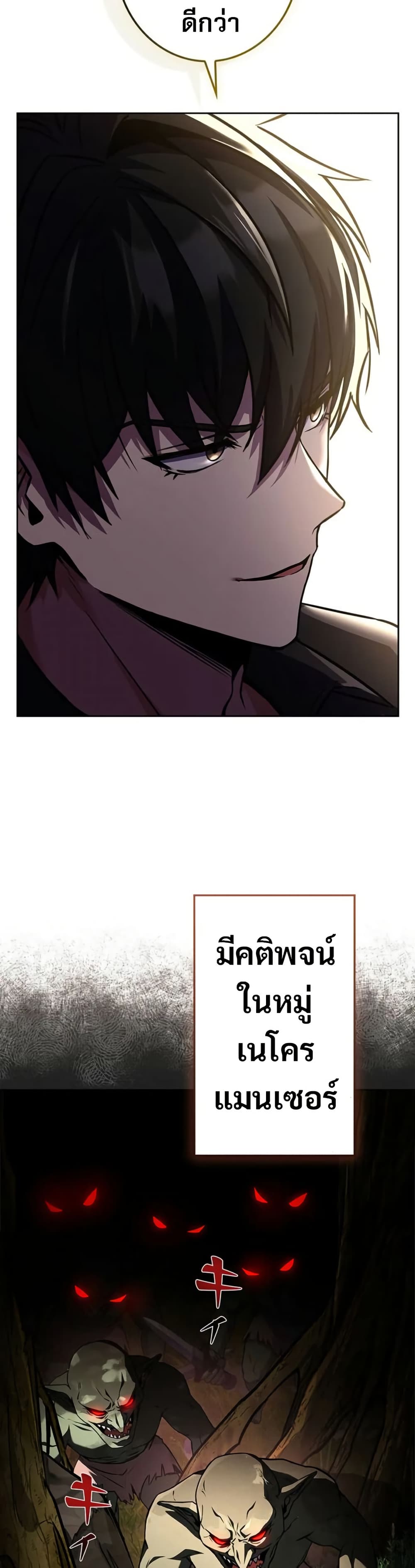The Saint Levels Up Through Necromancy page 41