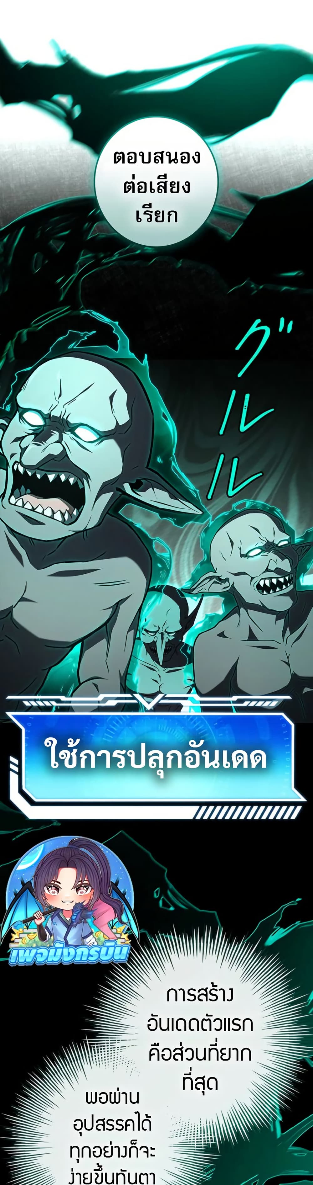 The Saint Levels Up Through Necromancy page 43