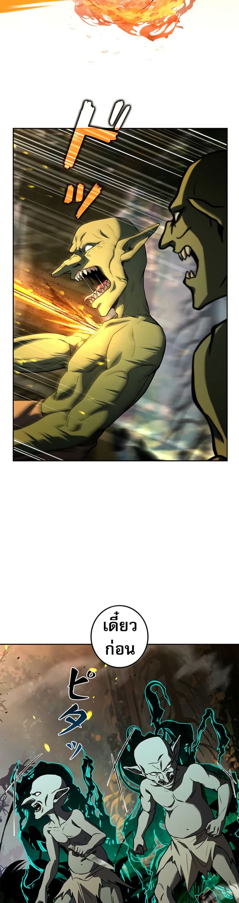The Saint Levels Up Through Necromancy page 55