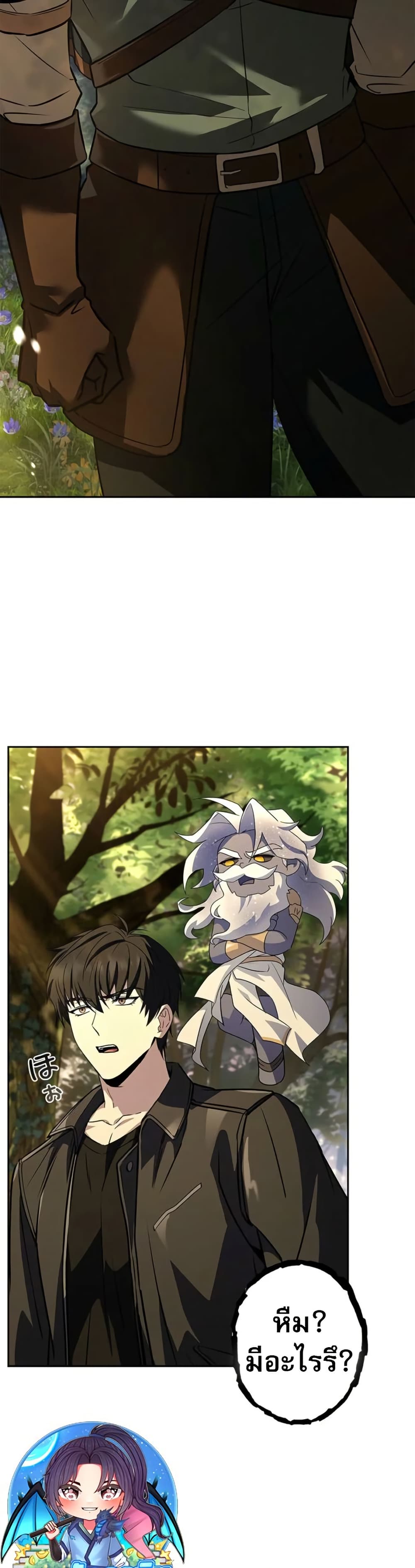 The Saint Levels Up Through Necromancy page 58