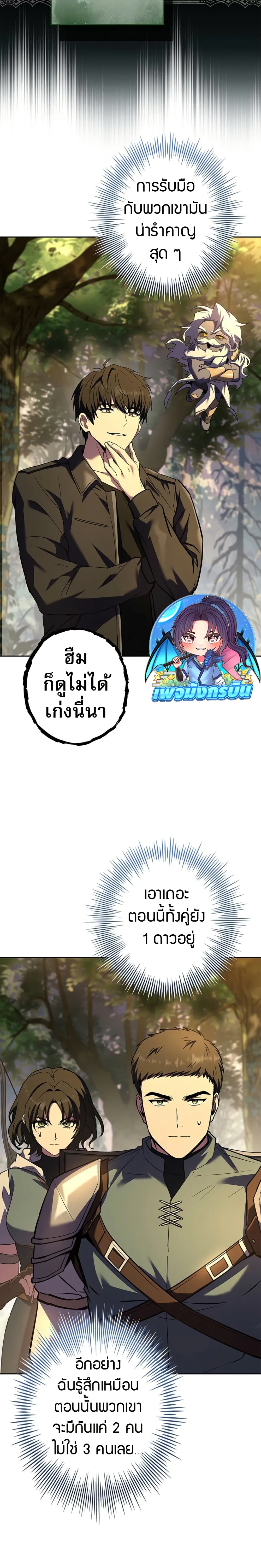 The Saint Levels Up Through Necromancy page 2