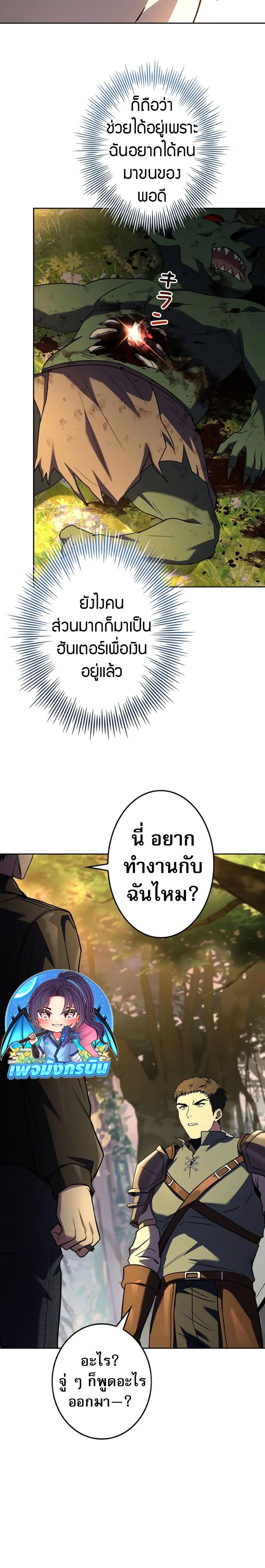 The Saint Levels Up Through Necromancy page 5