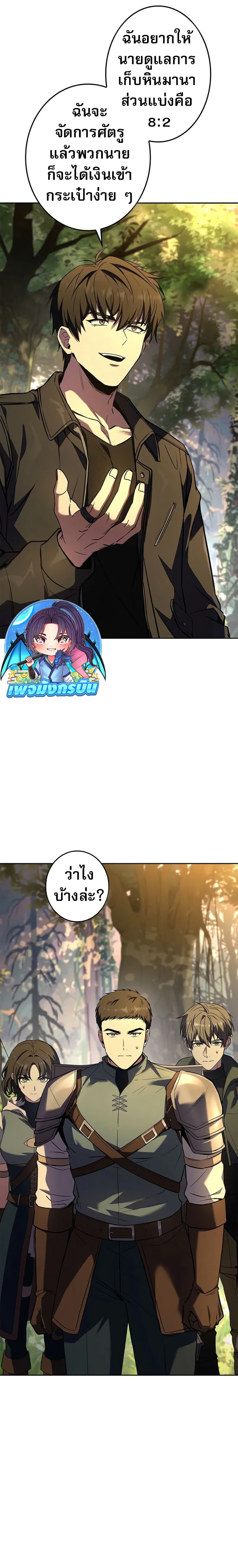 The Saint Levels Up Through Necromancy page 6