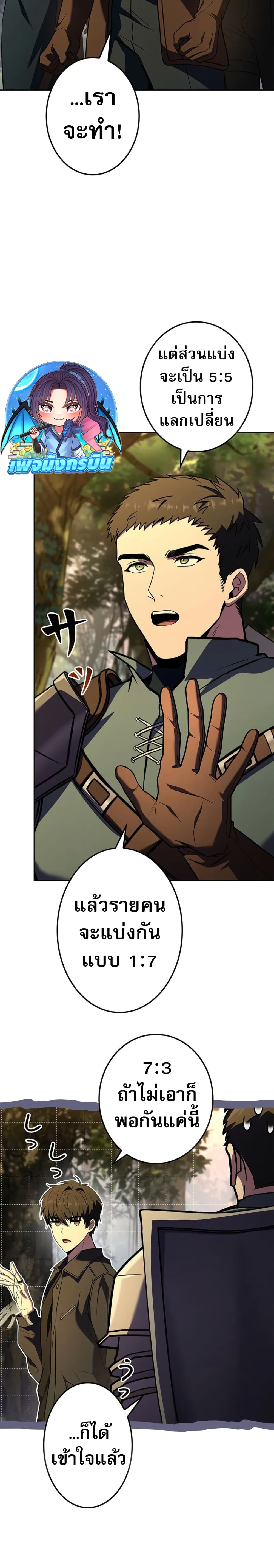 The Saint Levels Up Through Necromancy page 9