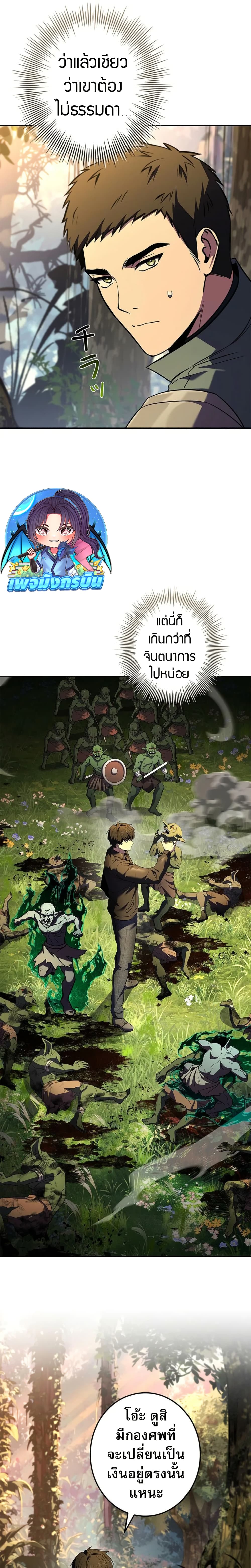 The Saint Levels Up Through Necromancy page 13