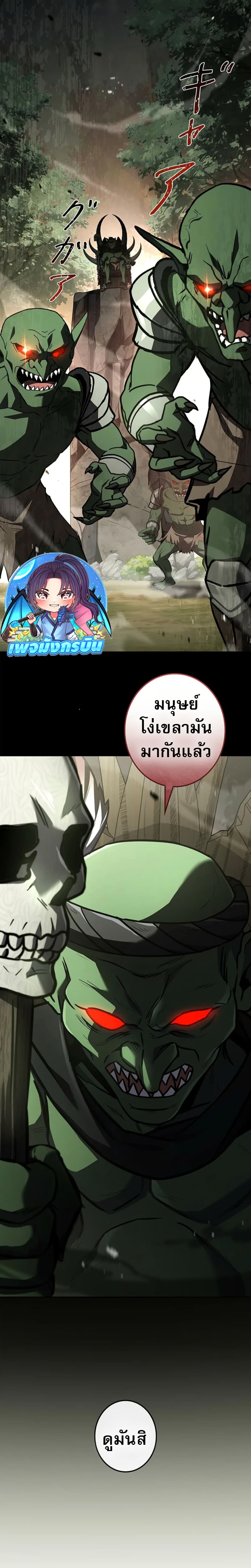 The Saint Levels Up Through Necromancy page 19