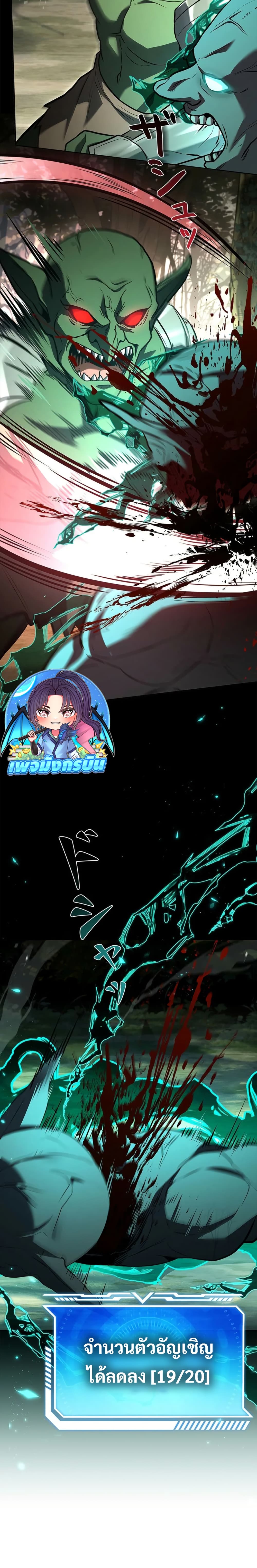 The Saint Levels Up Through Necromancy page 23