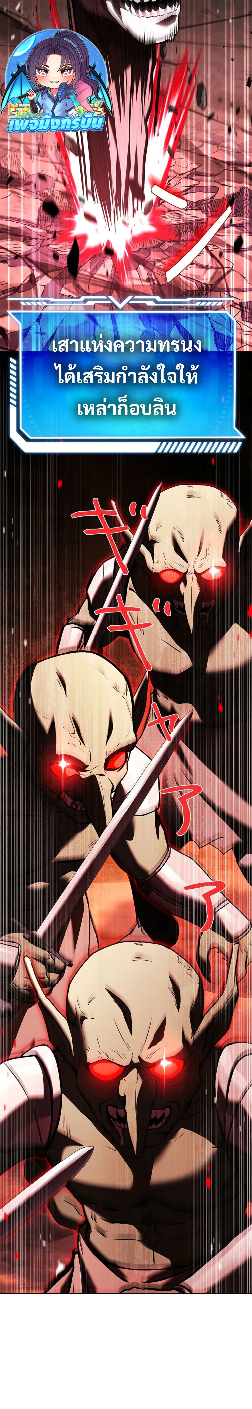 The Saint Levels Up Through Necromancy page 27