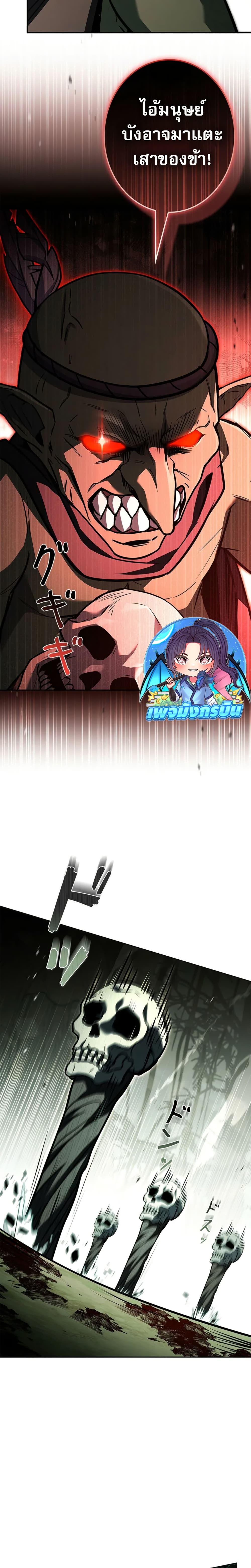 The Saint Levels Up Through Necromancy page 29