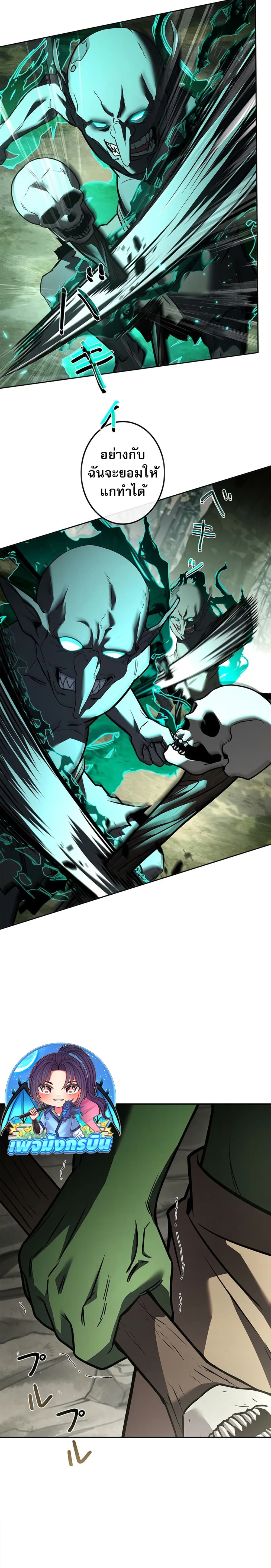 The Saint Levels Up Through Necromancy page 30