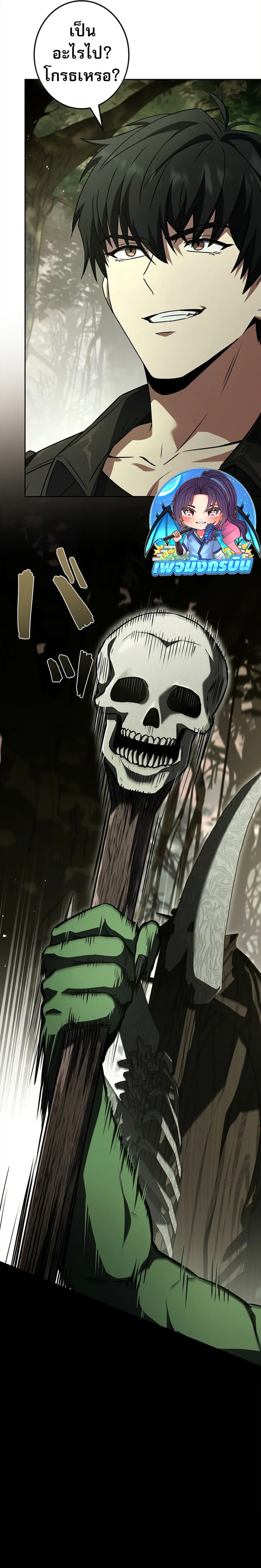 The Saint Levels Up Through Necromancy page 31