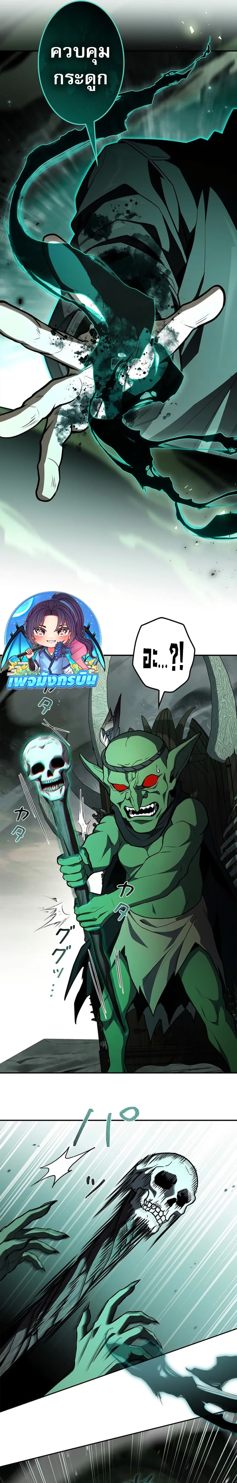 The Saint Levels Up Through Necromancy page 37