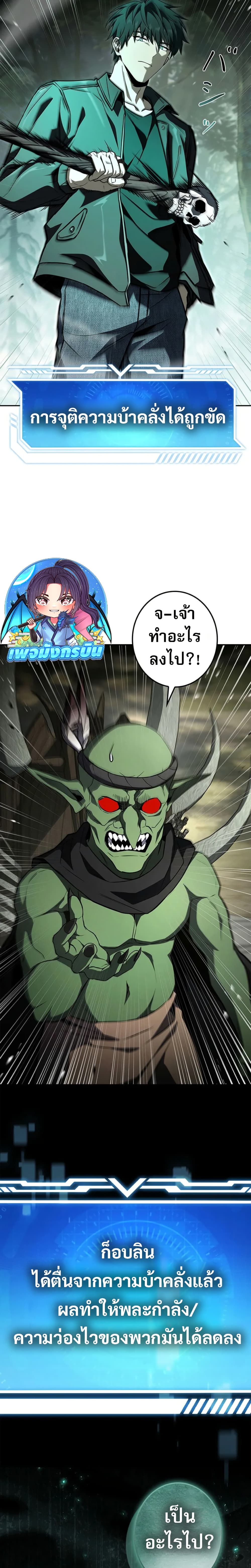 The Saint Levels Up Through Necromancy page 38