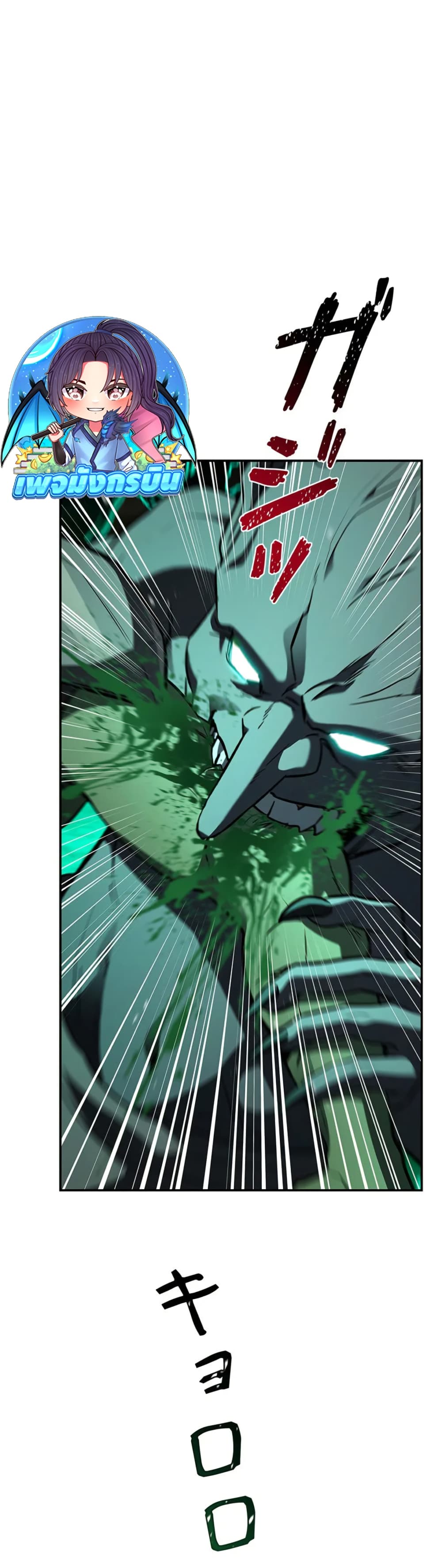 The Saint Levels Up Through Necromancy page 27