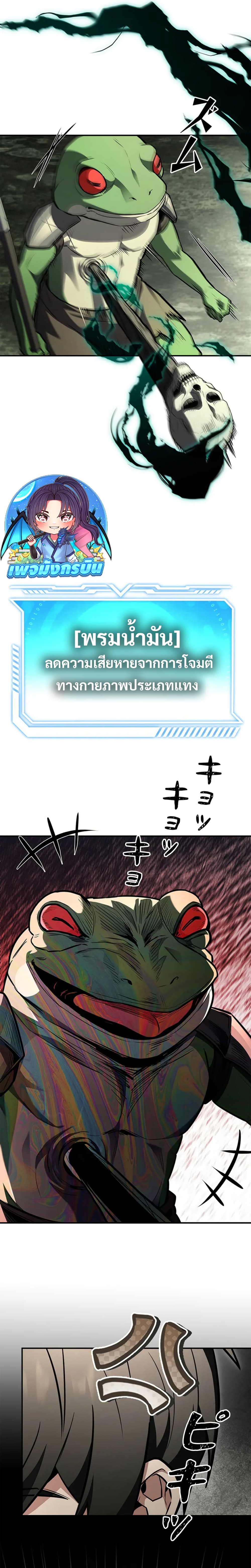 The Saint Levels Up Through Necromancy page 31