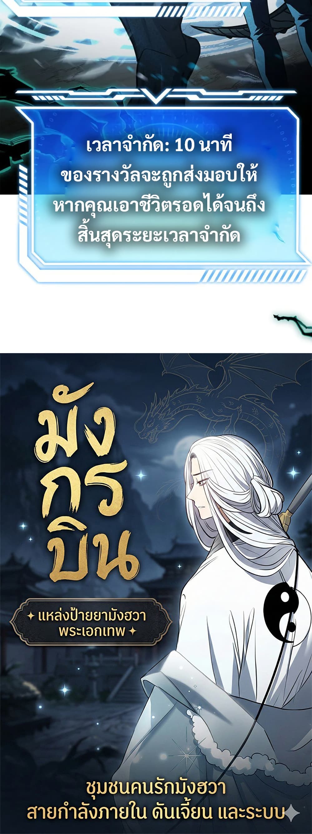 The Saint Levels Up Through Necromancy page 48