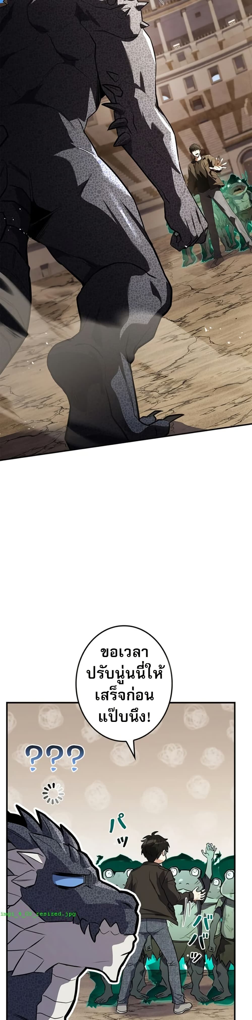 The Saint Levels Up Through Necromancy page 7