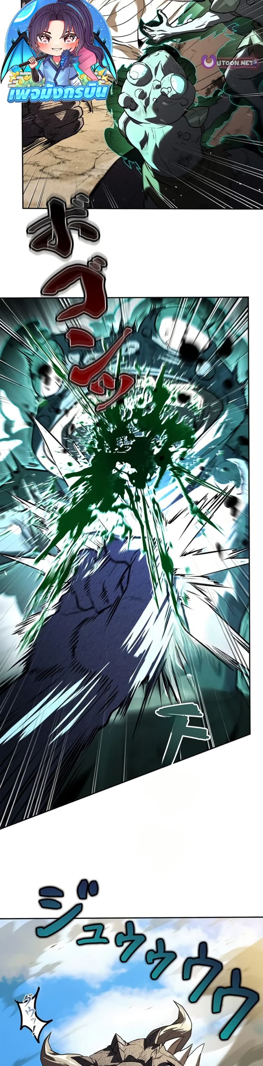 The Saint Levels Up Through Necromancy page 17