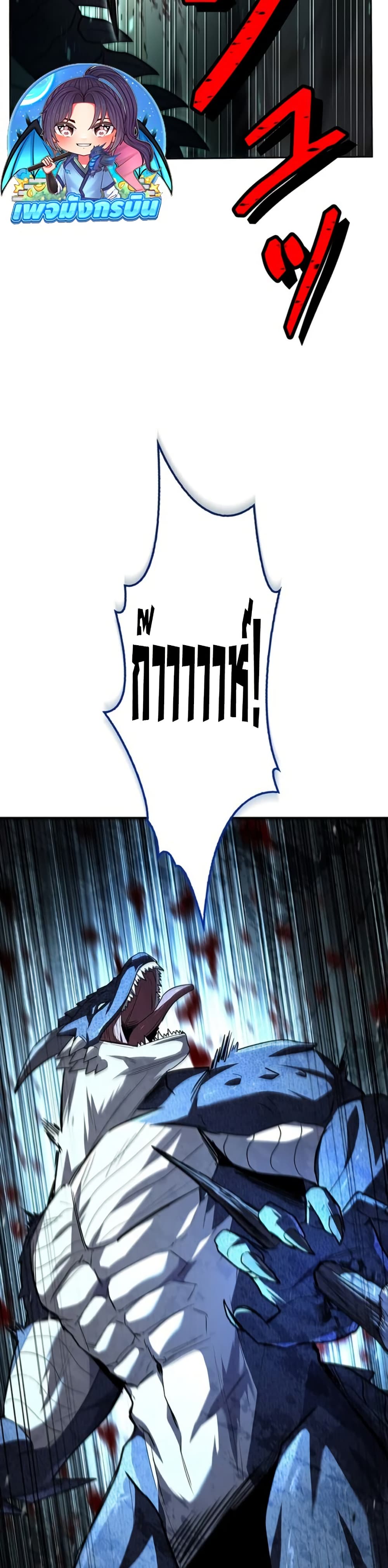 The Saint Levels Up Through Necromancy page 27
