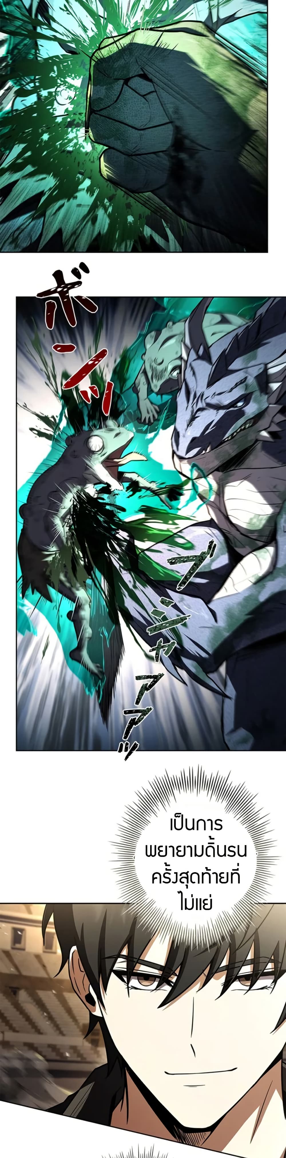 The Saint Levels Up Through Necromancy page 31