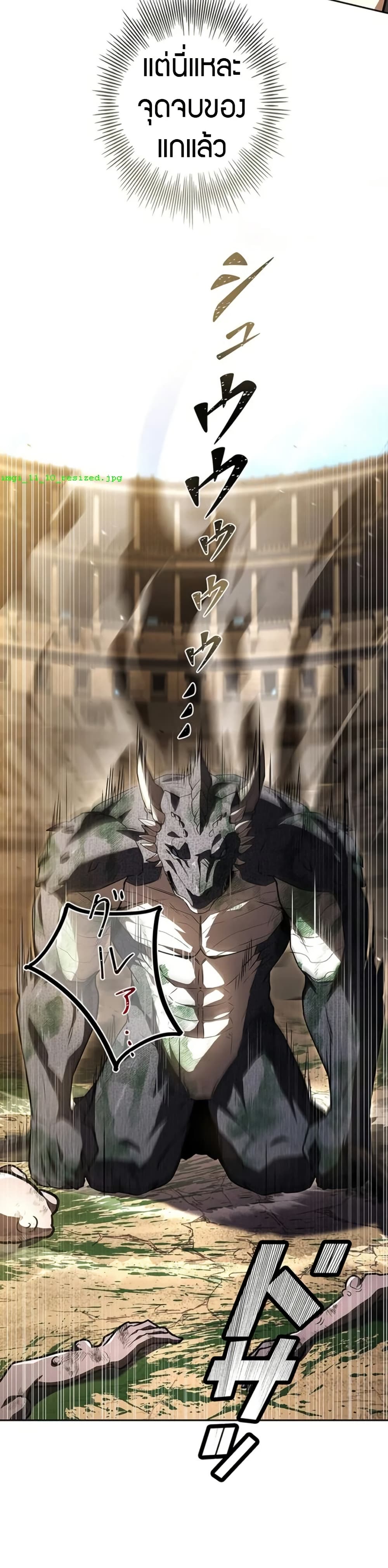 The Saint Levels Up Through Necromancy page 32