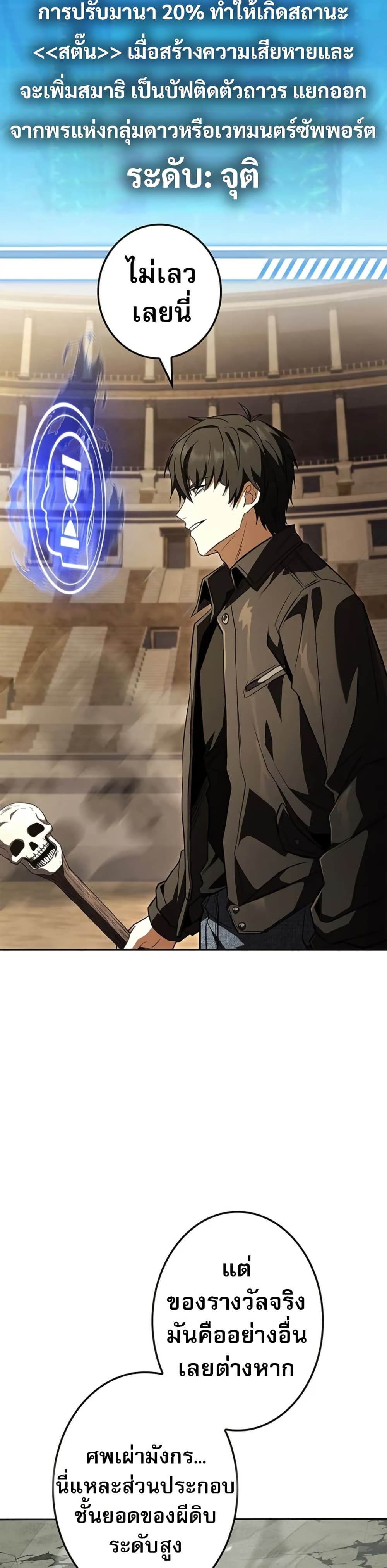 The Saint Levels Up Through Necromancy page 38