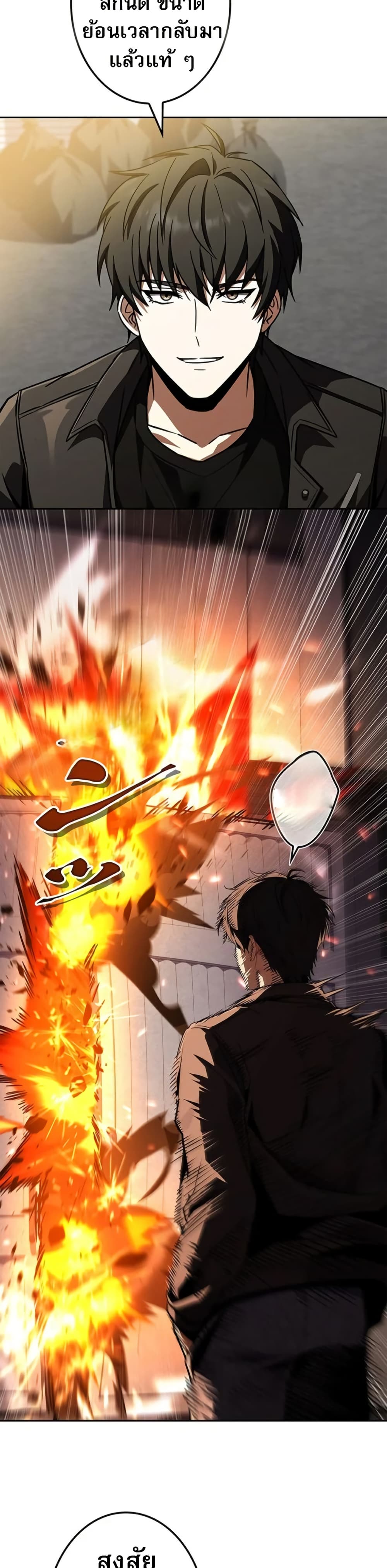 The Saint Levels Up Through Necromancy page 43