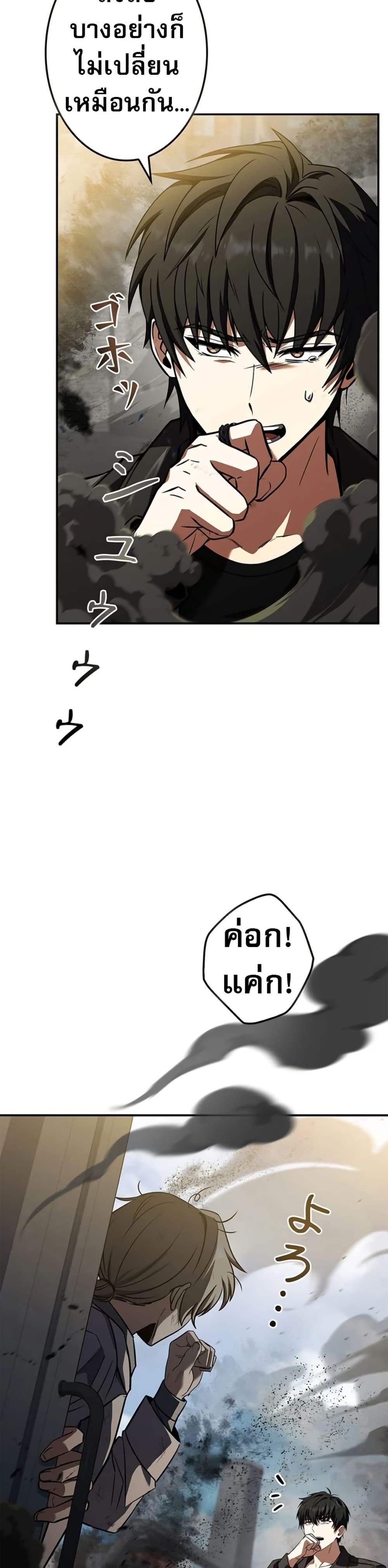 The Saint Levels Up Through Necromancy page 44