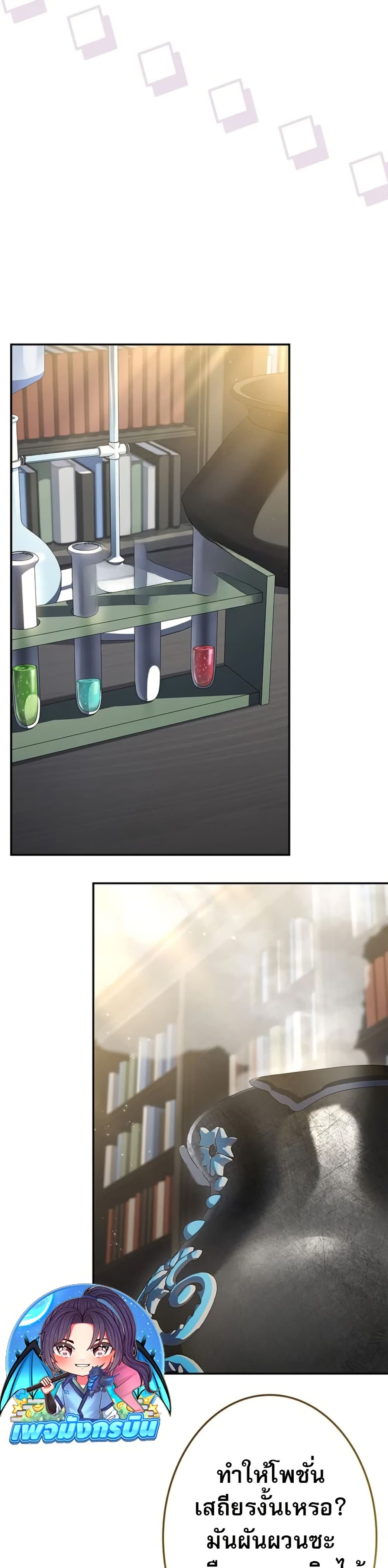 The Saint Levels Up Through Necromancy page 52