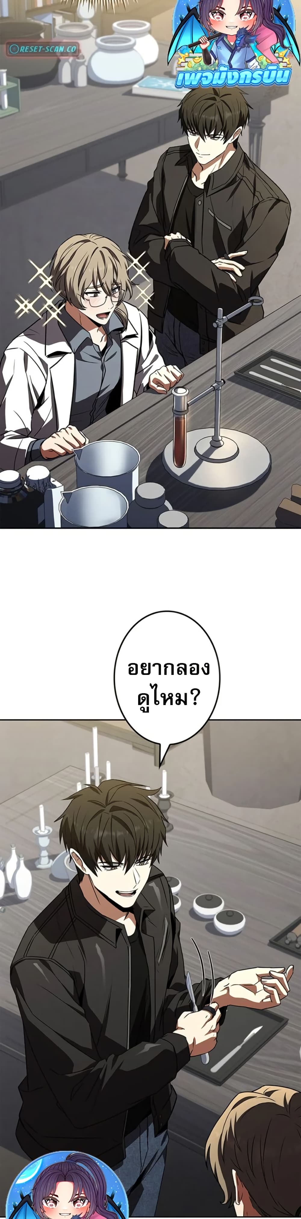 The Saint Levels Up Through Necromancy page 54