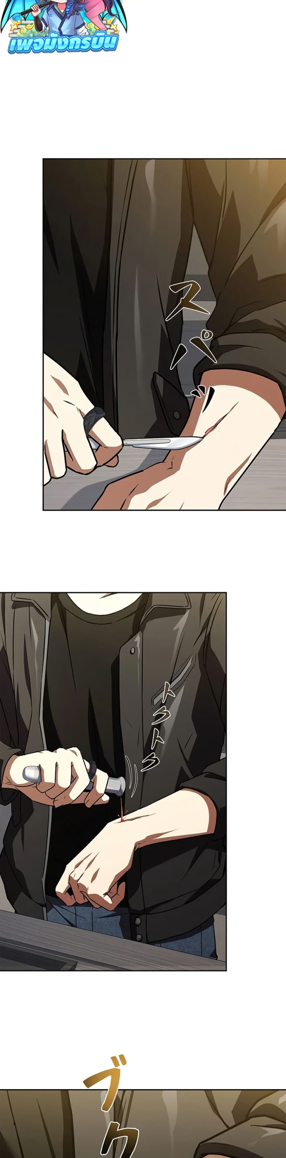 The Saint Levels Up Through Necromancy page 55