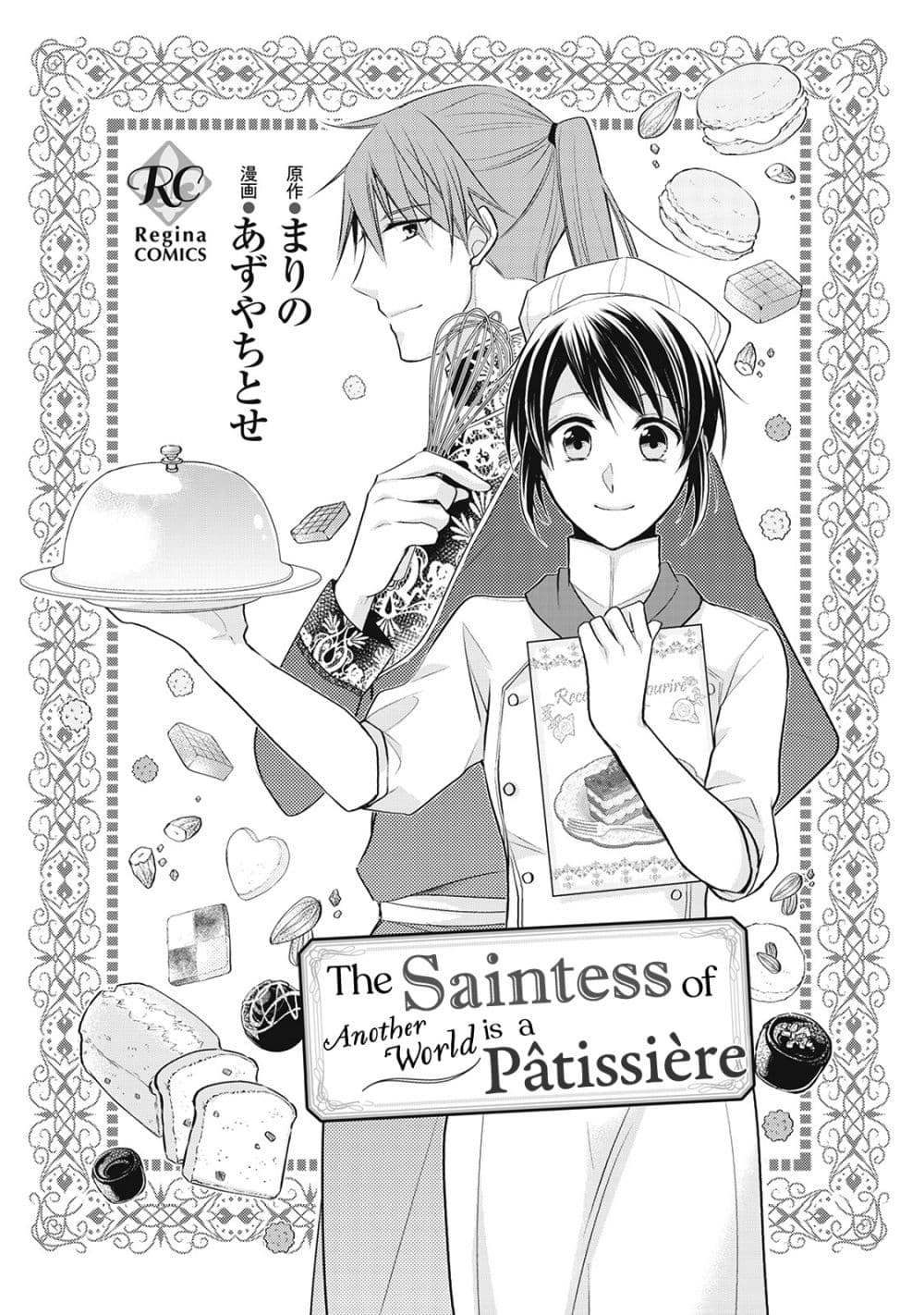The Saintess of Another World is a Patissiere page 2