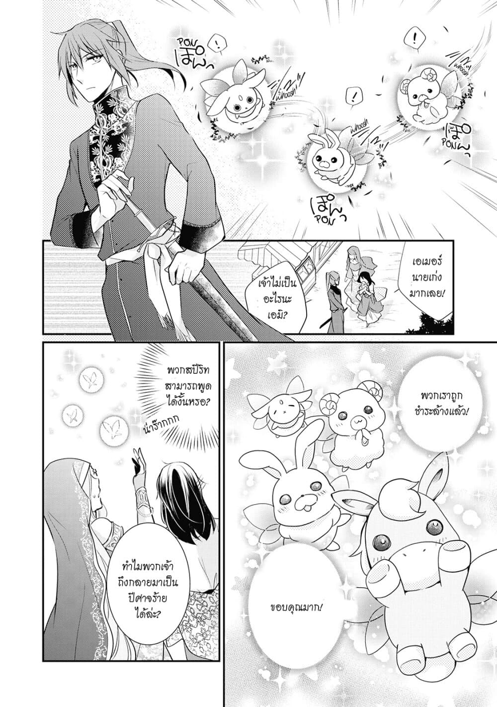 The Saintess of Another World is a Patissiere page 19