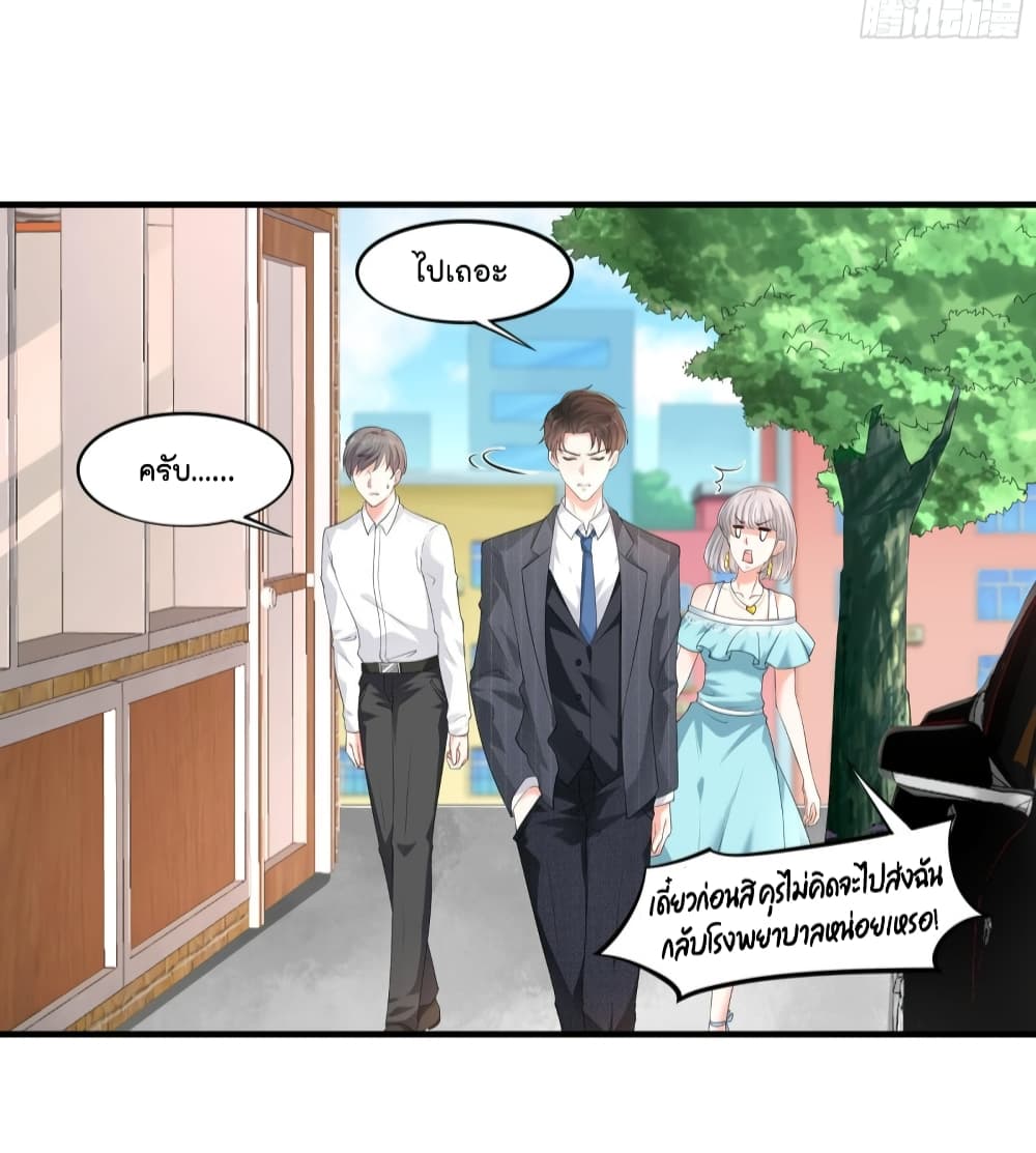 The Satan Was My Boss page 6