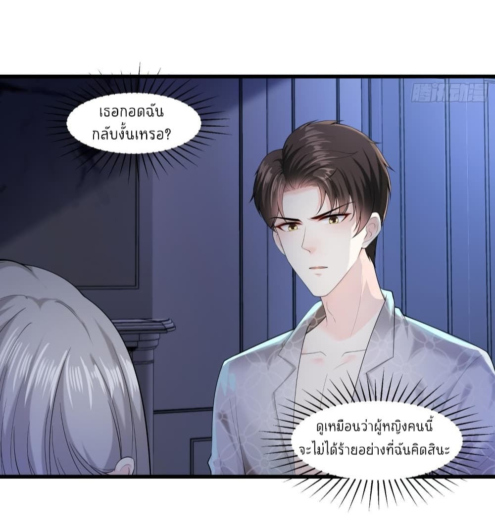 The Satan Was My Boss page 3