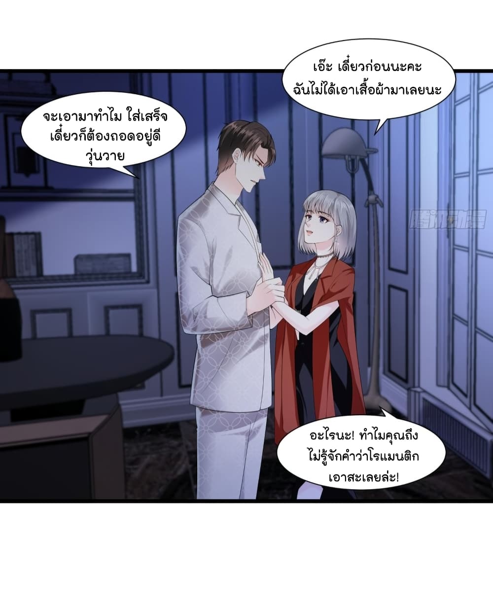 The Satan Was My Boss page 4
